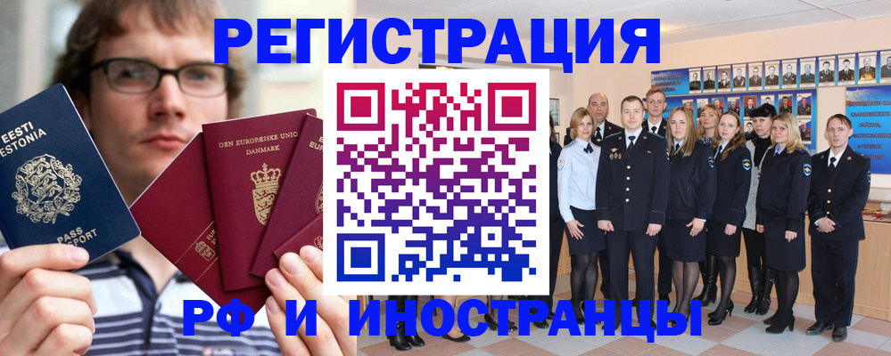 временная регистрация надежно в Можайске